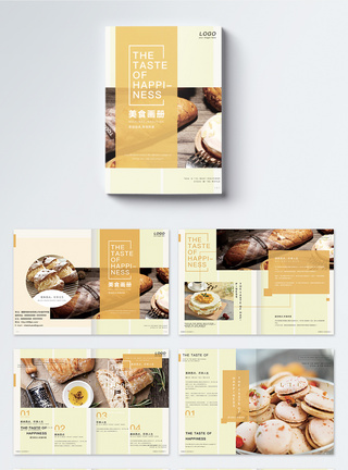 食品宣传册蛋糕糕点美食画册整套模板
