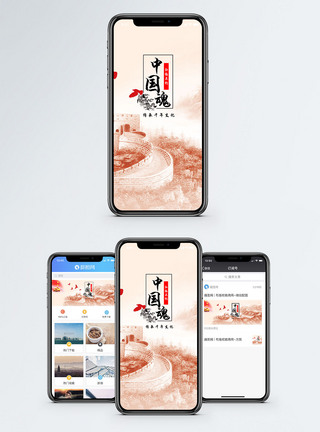 中国长城中国魂手机海报配图模板