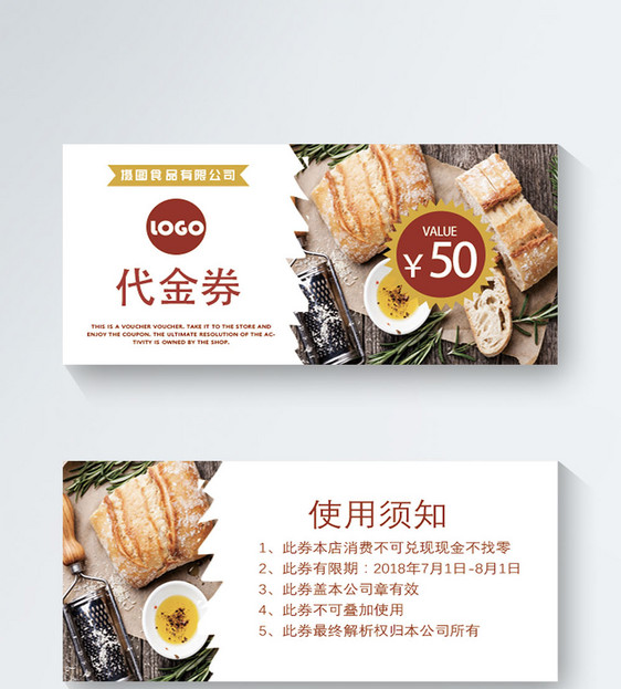 50元代金券