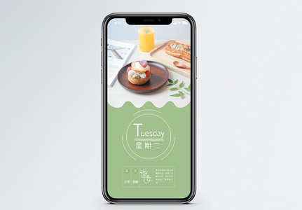 星期二手机海报配图高清图片