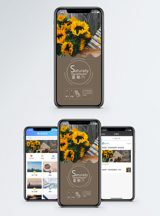 向日葵星期六手机海报配图模板