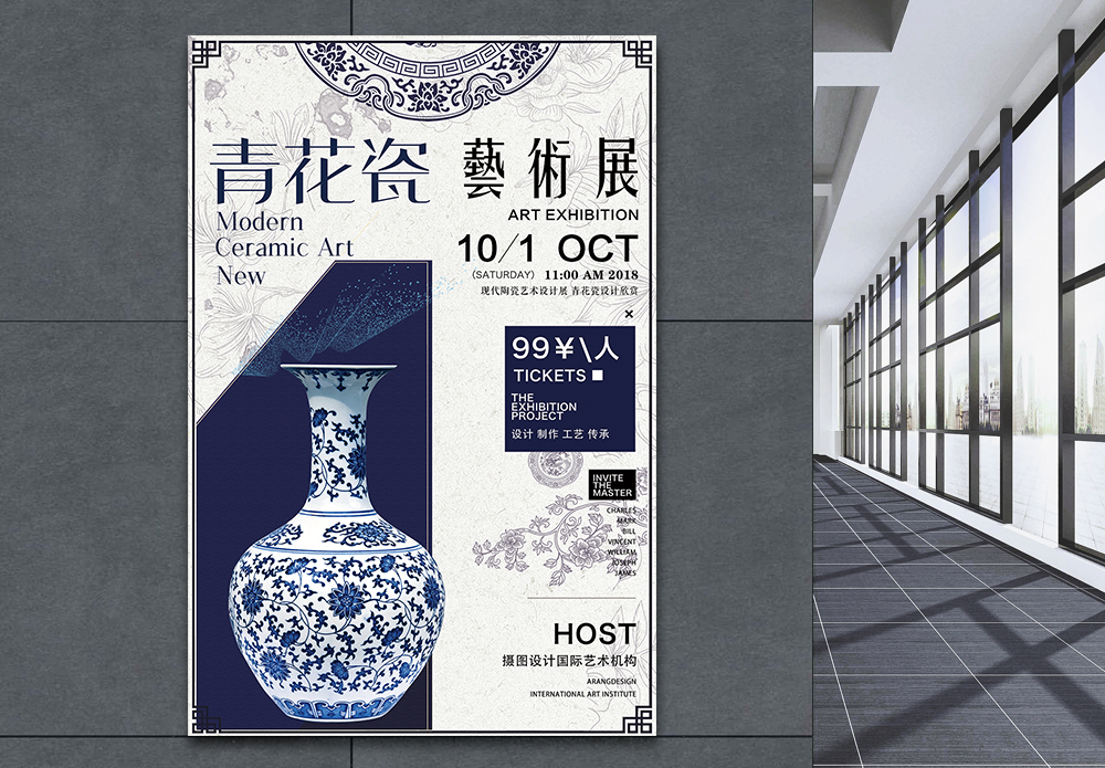 毕业展艺术海报现代陶瓷艺术展海报模板