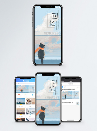 心情纪录手机海报配图模板