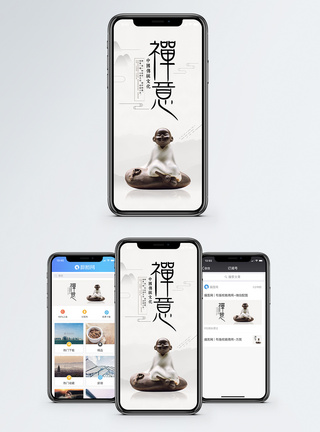 中华传统文化手机海报配图图片
