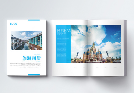 蓝色简约旅游画册整套高清图片