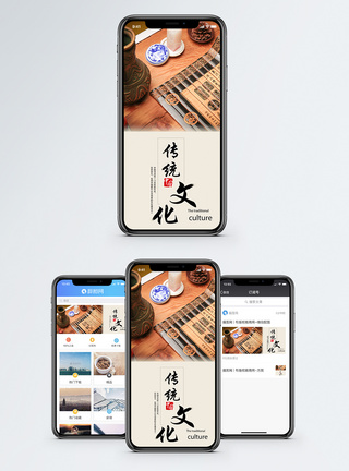 文房四宝传统文化手机海报配图模板