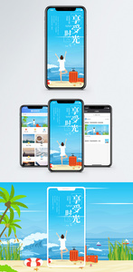 享受时光手机海报设计图片