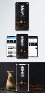 品味生活手机海报配图图片