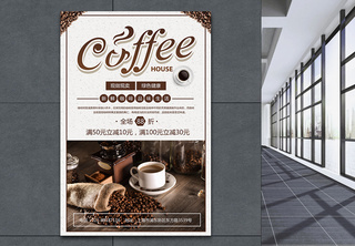 咖啡促销海报coffee高清图片素材