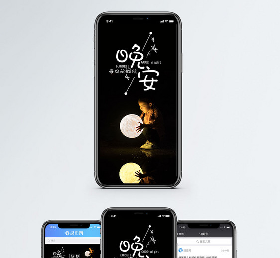晚安问候手机配图海报图片
