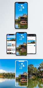 旅游手机海报配图图片