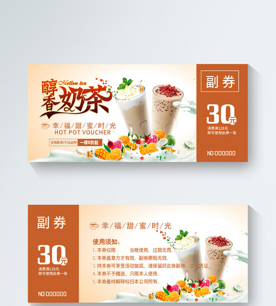设计模板 橙色温暖醇香奶茶店代金券.psd  点这里展开