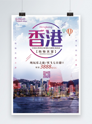 香港旅游海报图片