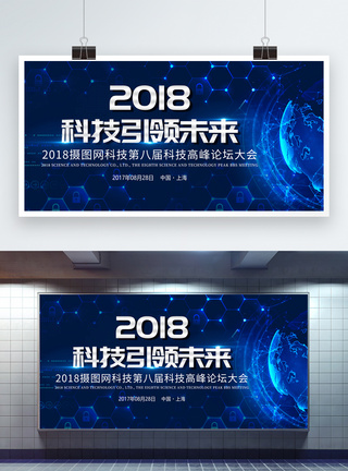 科技引领未来公司企业展板背景台背景图片