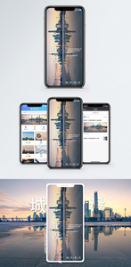 城市建设手机海报配图图片