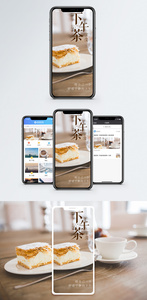 享受下午茶手机海报配图图片