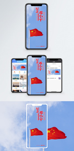 邓小平诞辰手机海报配图图片