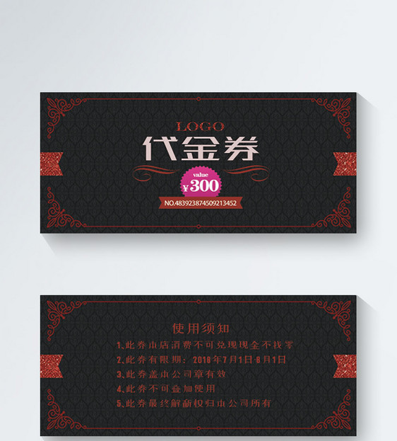300元代金券