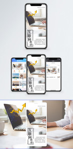 互联网理财手机海报配图图片