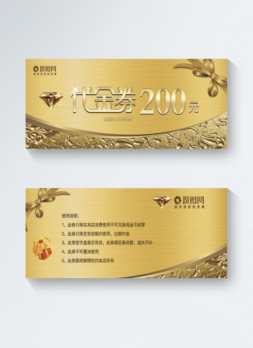 200元代金券图片素材_免费下载_psd图片格式