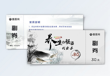 中国风酸菜鱼火锅优惠劵图片
