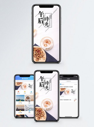 红枣时光手机海报配图模板