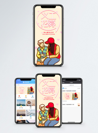 爱心义工义工招募手机海报配图模板