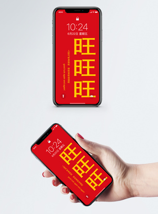 红色双11喜庆文字手机壁纸模板