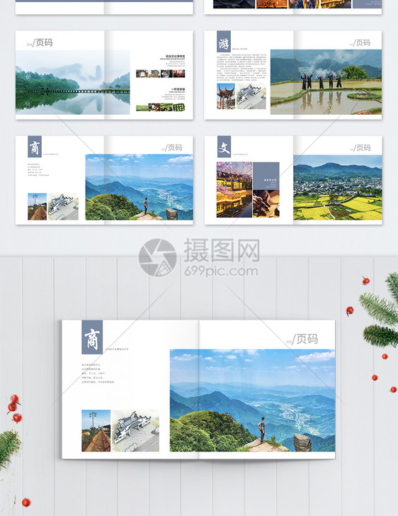 设计模板 中国风景点旅游宣传册.psd 点这里展开