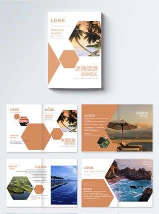 旅行社手册海滨旅游宣传册模板