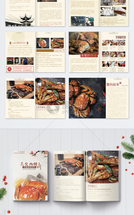 中国风美食画册图片