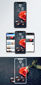 爱情日签手机海报配图图片