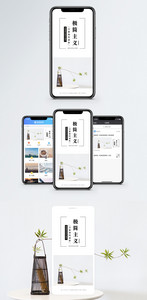 日系极简主义手机海报配图图片