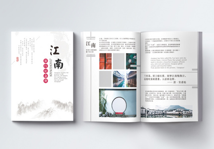 中国风江南旅行画册整套高清图片