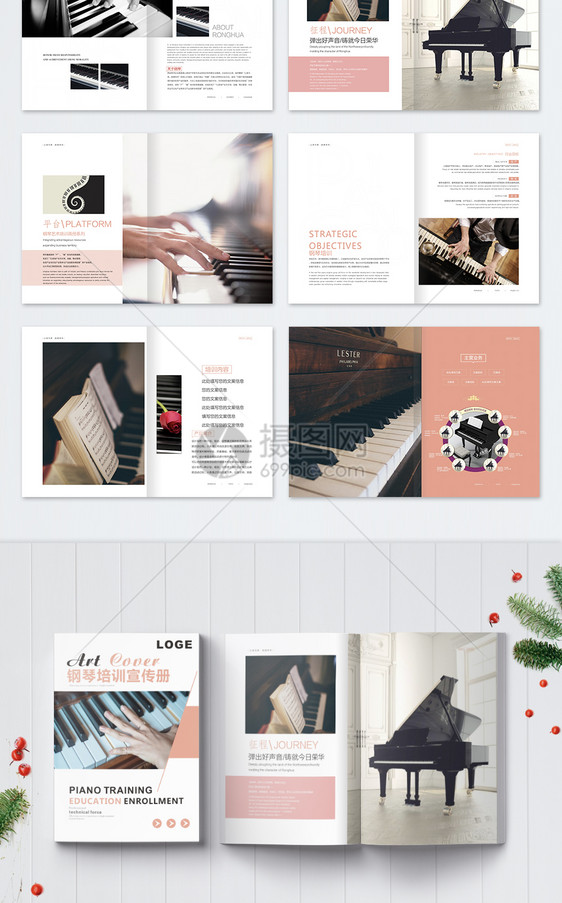 钢琴培训画册图片