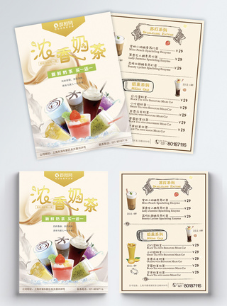 冰淇淋菜单浓香奶茶促销菜单宣传单模板