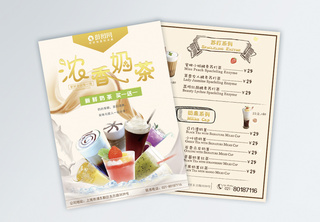 浓香奶茶促销菜单宣传单奶盖高清图片素材
