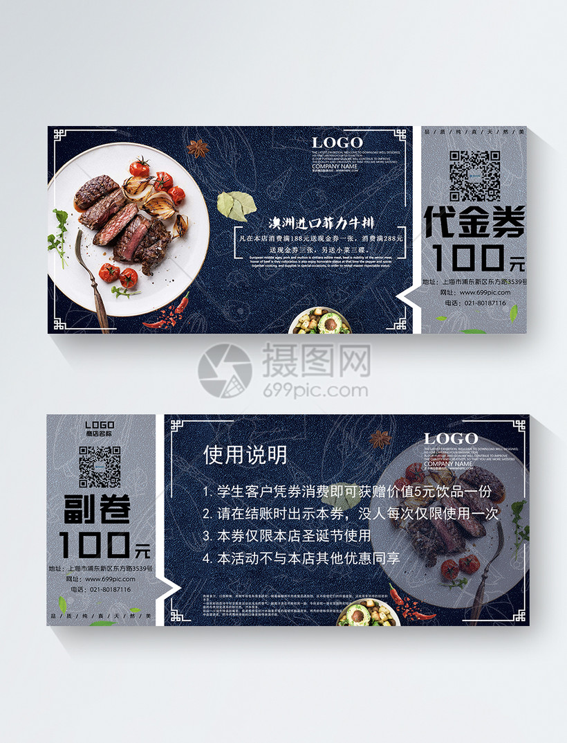 进口牛排优惠券图片素材_免费下载_psd图片格