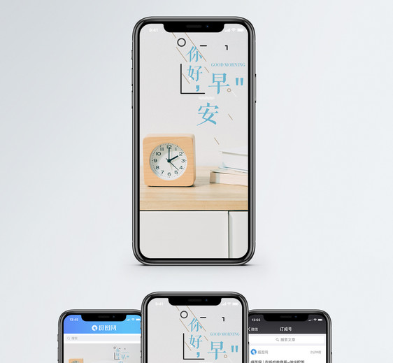 早安问候手机海报配图图片