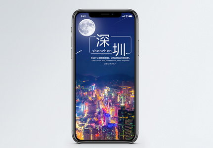 深圳手机海报配图图片