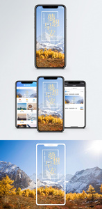 早安问候手机海报配图图片