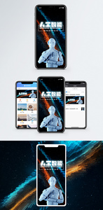 人工智能手机海报配图图片