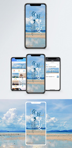 早安问候手机海报配图图片