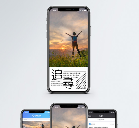 励志手机海报配图图片