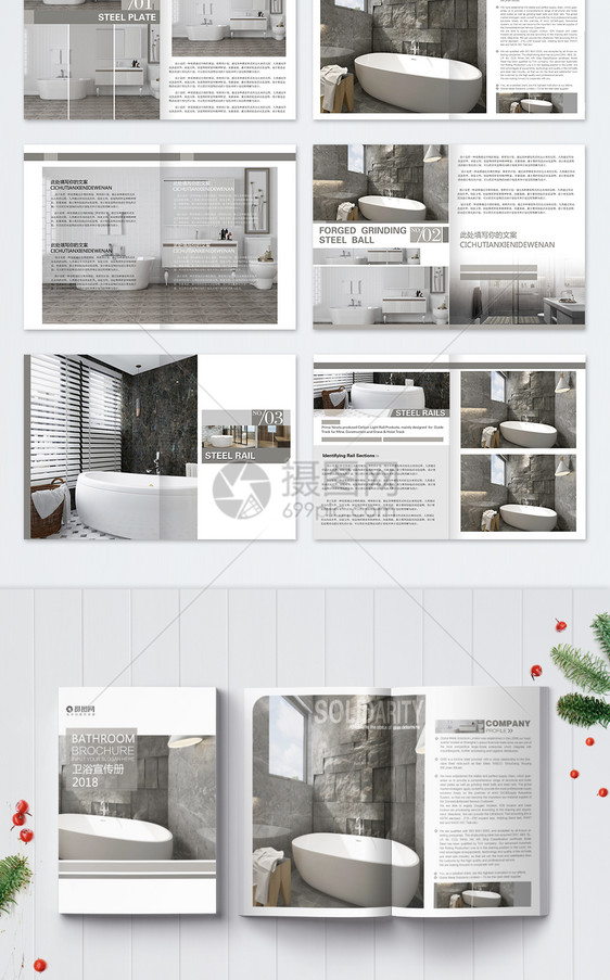 卫浴产品画册整套图片