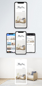 北欧格调手机海报配图图片