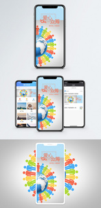 爱心众筹手机海报配图图片