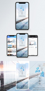 品质手机海报配图图片