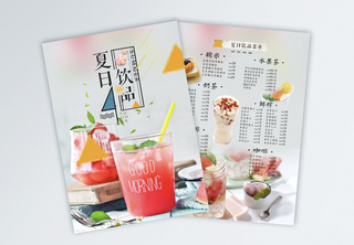 夏日饮品宣传单饮品店菜单高清图片素材