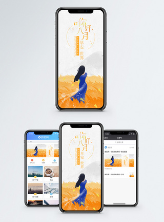 秋季的田野海报早安世界手机海报配图模板
